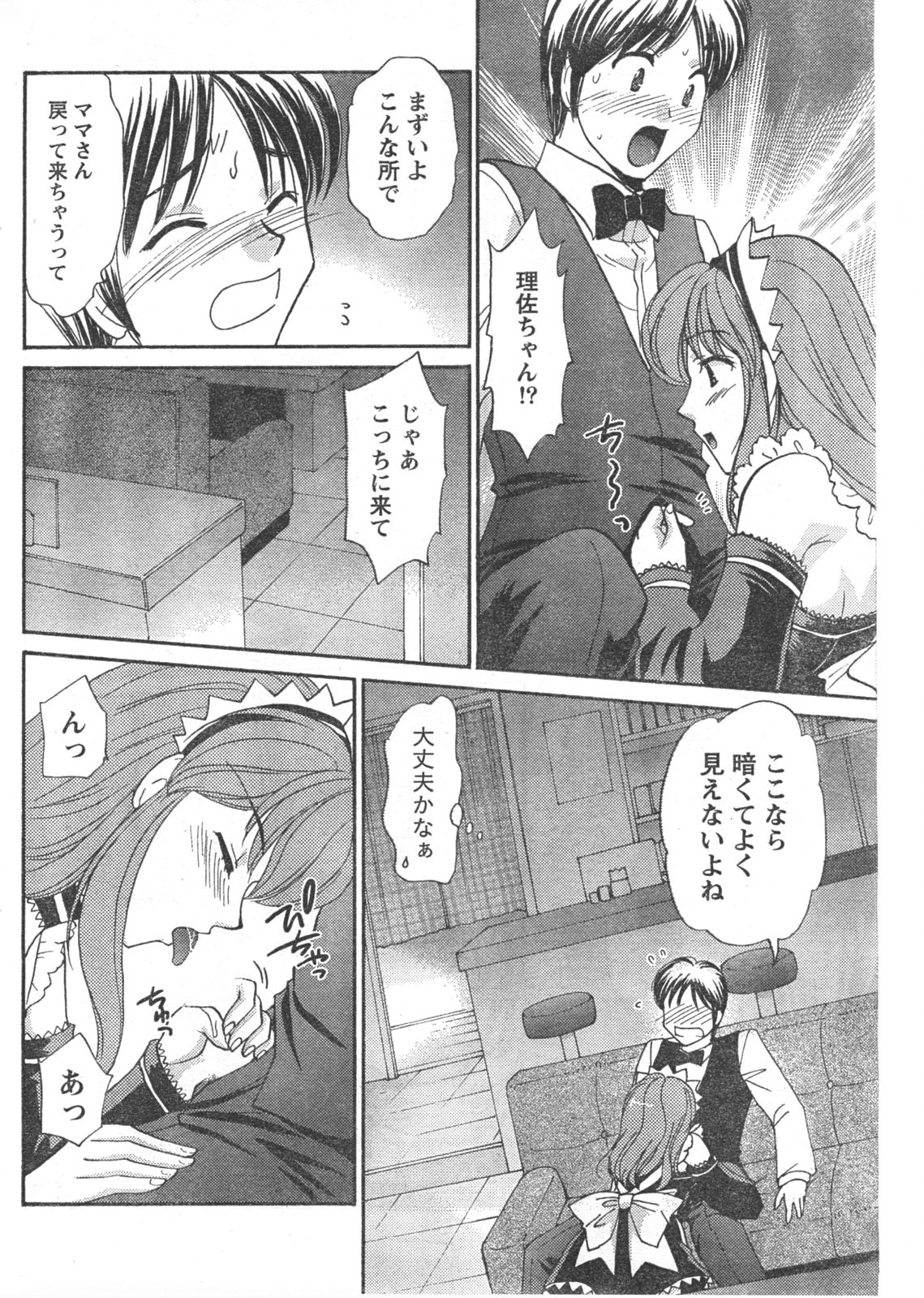 月刊ドキッ! 2008年2月号 Vol.136