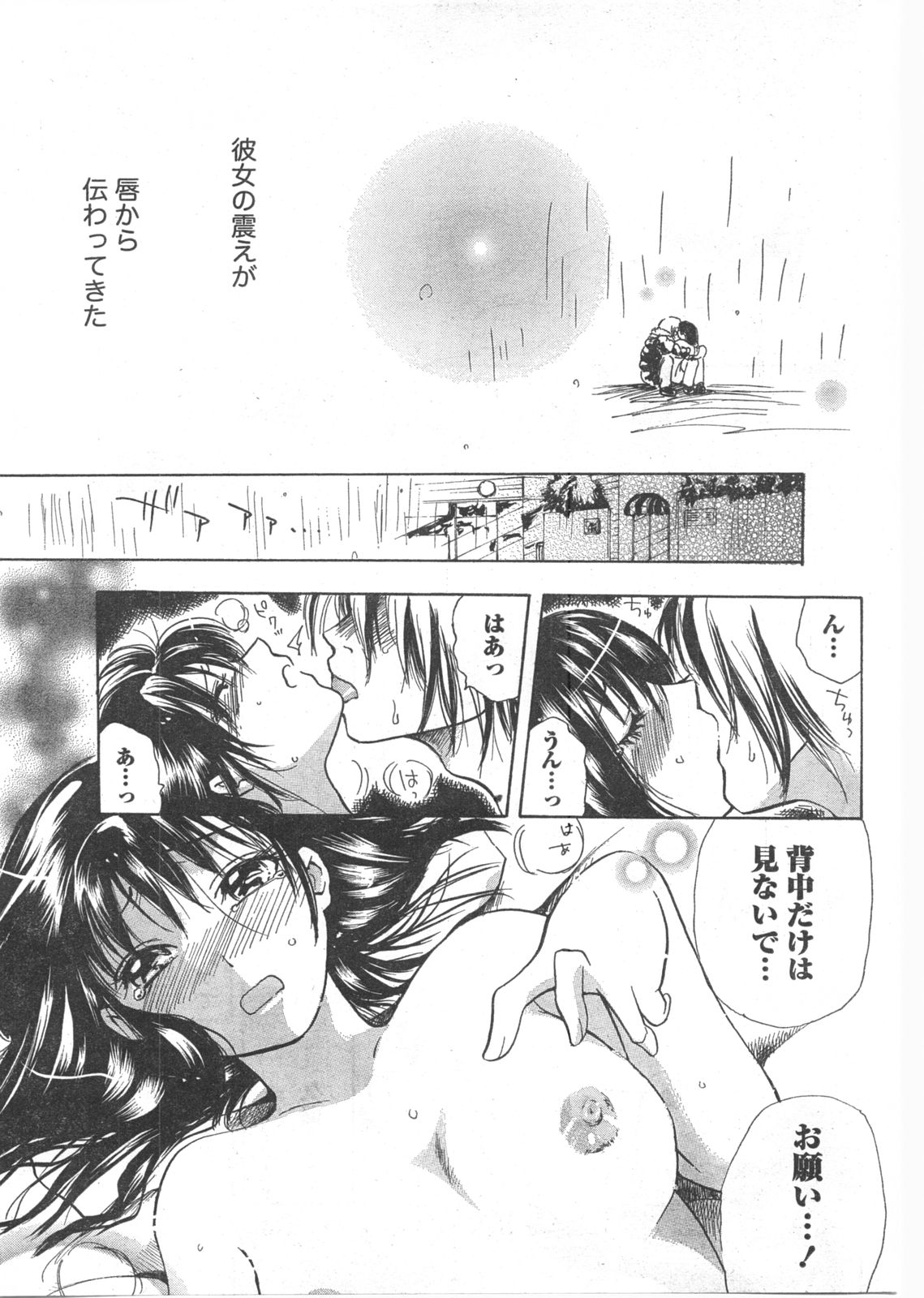 月刊ドキッ! 2008年2月号 Vol.136