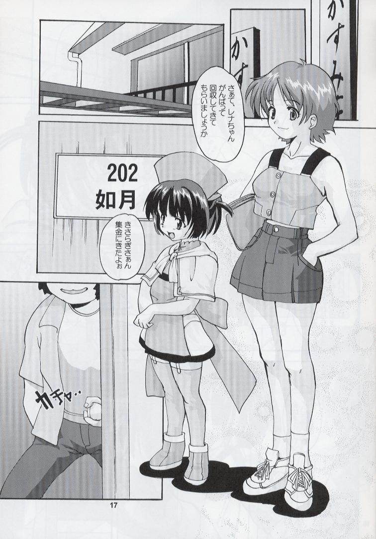 (C60) [けんろー工房 (おりもとみまな)] れな～ん本 (ハンドメイド・メイ)