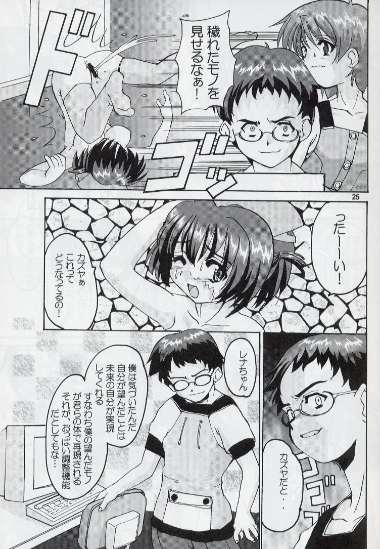 (C60) [けんろー工房 (おりもとみまな)] れな～ん本 (ハンドメイド・メイ)