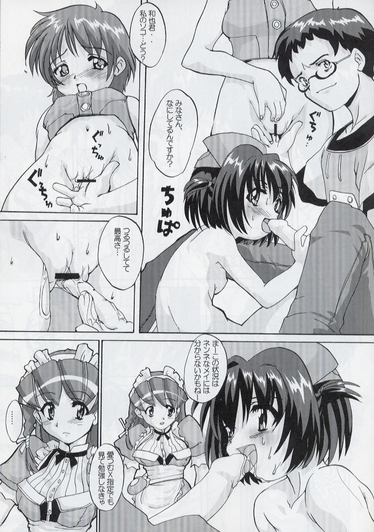 (C60) [けんろー工房 (おりもとみまな)] れな～ん本 (ハンドメイド・メイ)