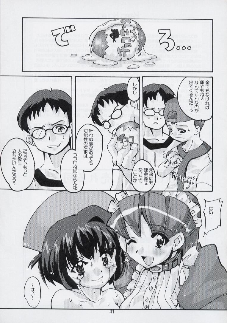 (C60) [けんろー工房 (おりもとみまな)] れな～ん本 (ハンドメイド・メイ)