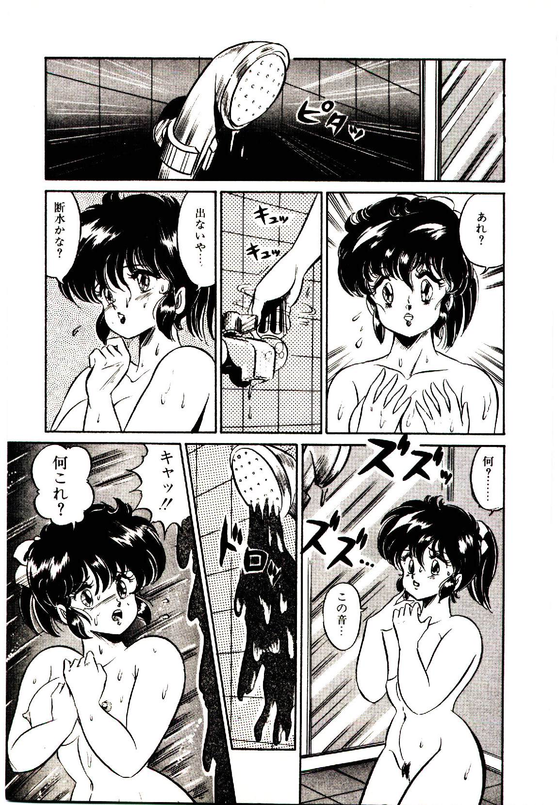 [わたなべわたる] ドッキン・美奈子先生！1