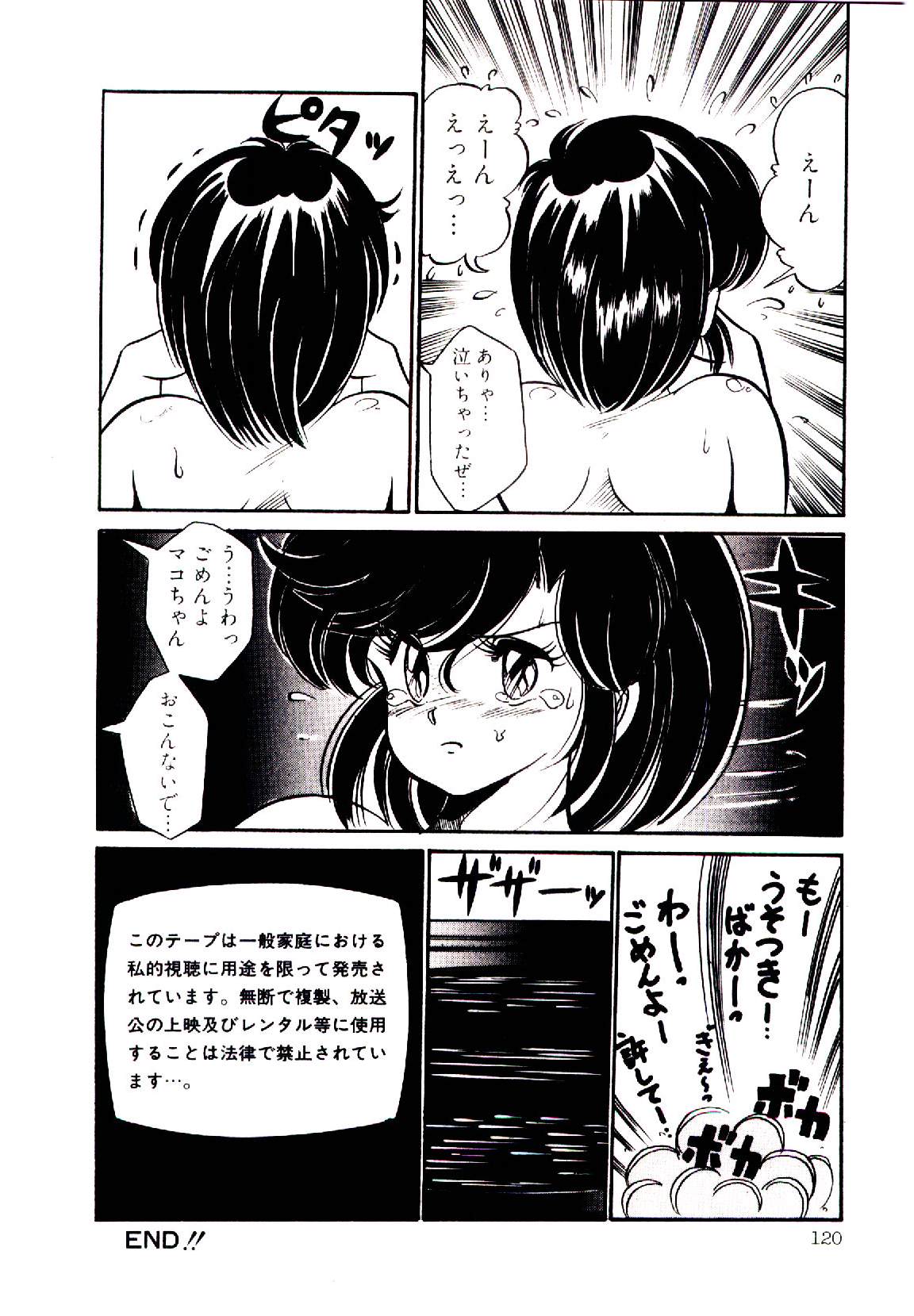 [わたなべわたる] ドッキン・美奈子先生！1