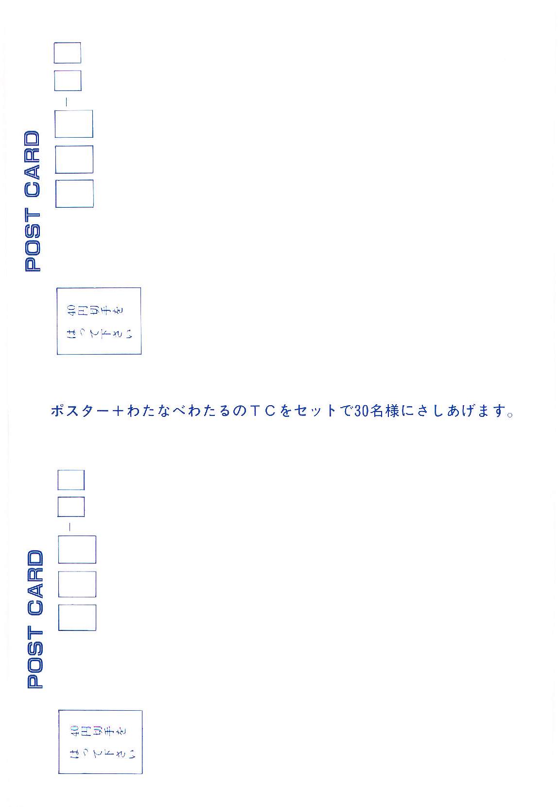 [わたなべわたる] ドッキン・美奈子先生！1