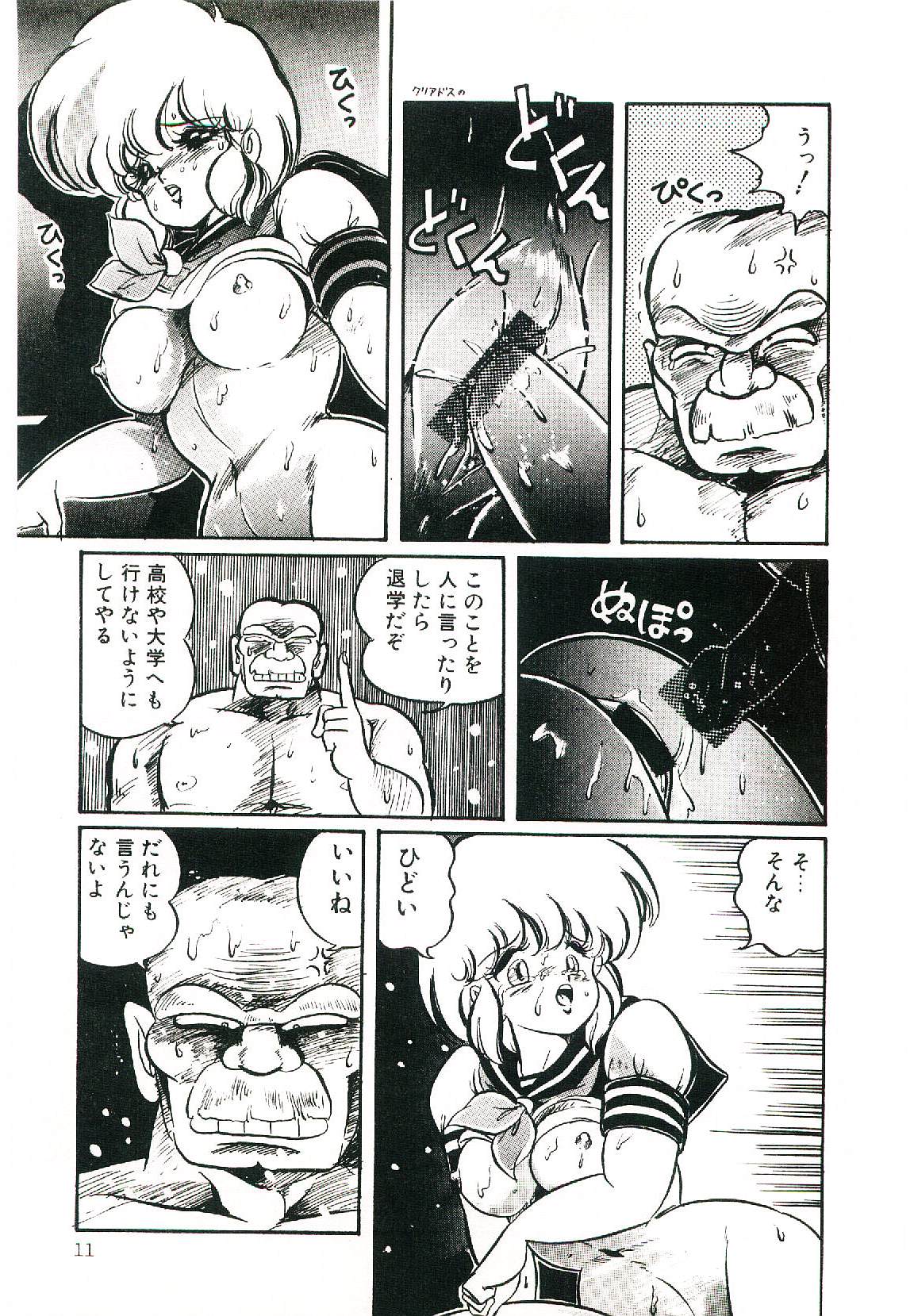 [わたなべわたる] ドッキン・美奈子先生！1
