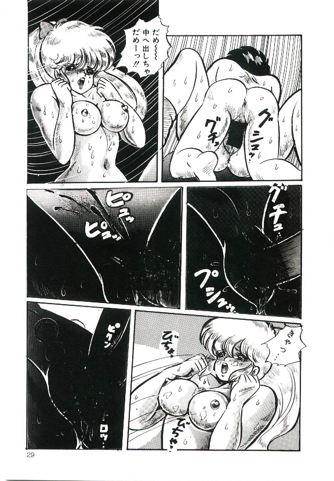 [わたなべわたる] ドッキン・美奈子先生！1