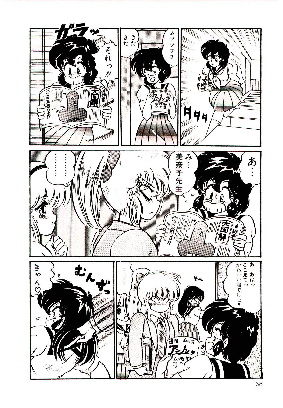 [わたなべわたる] ドッキン・美奈子先生！1