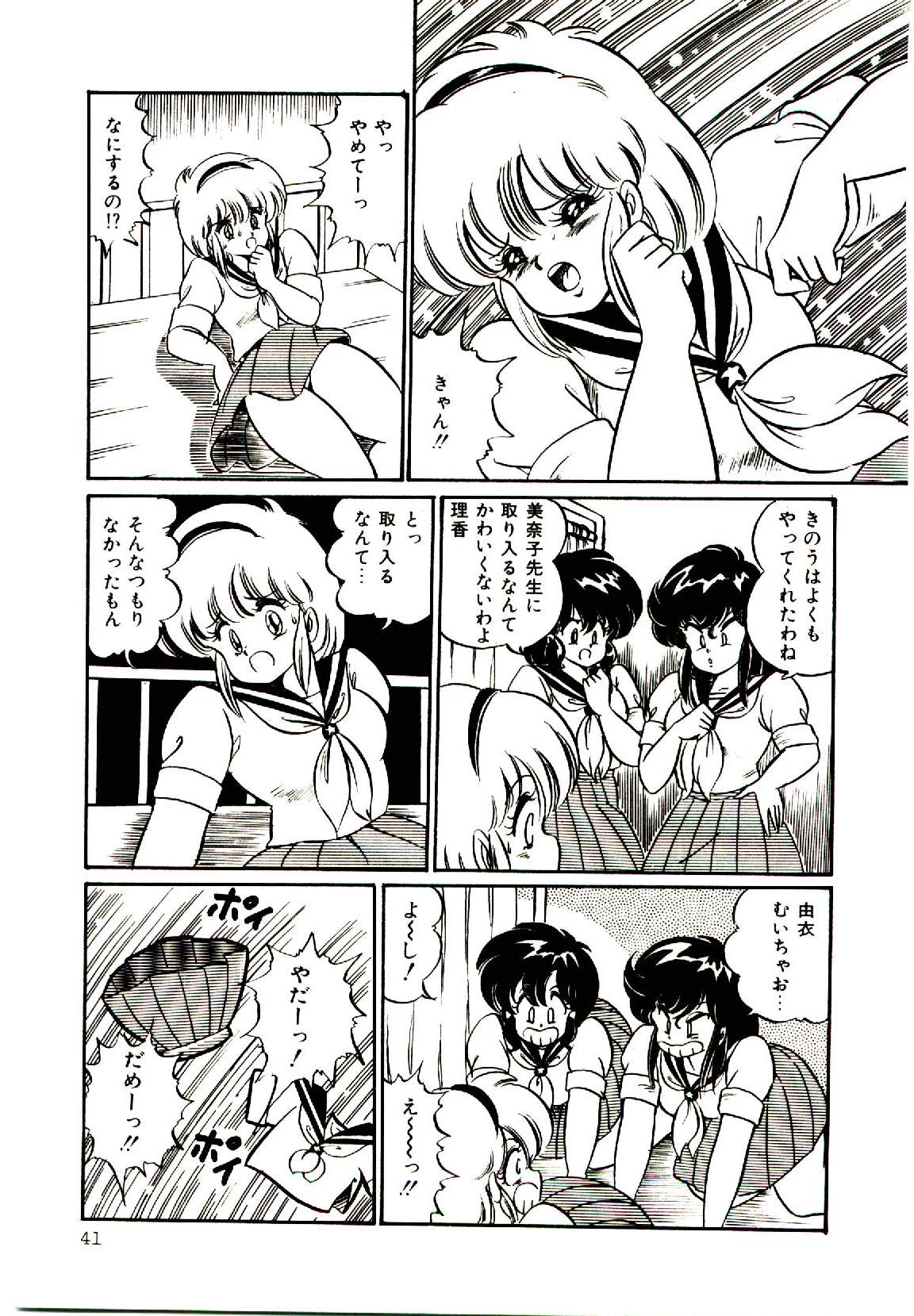 [わたなべわたる] ドッキン・美奈子先生！1
