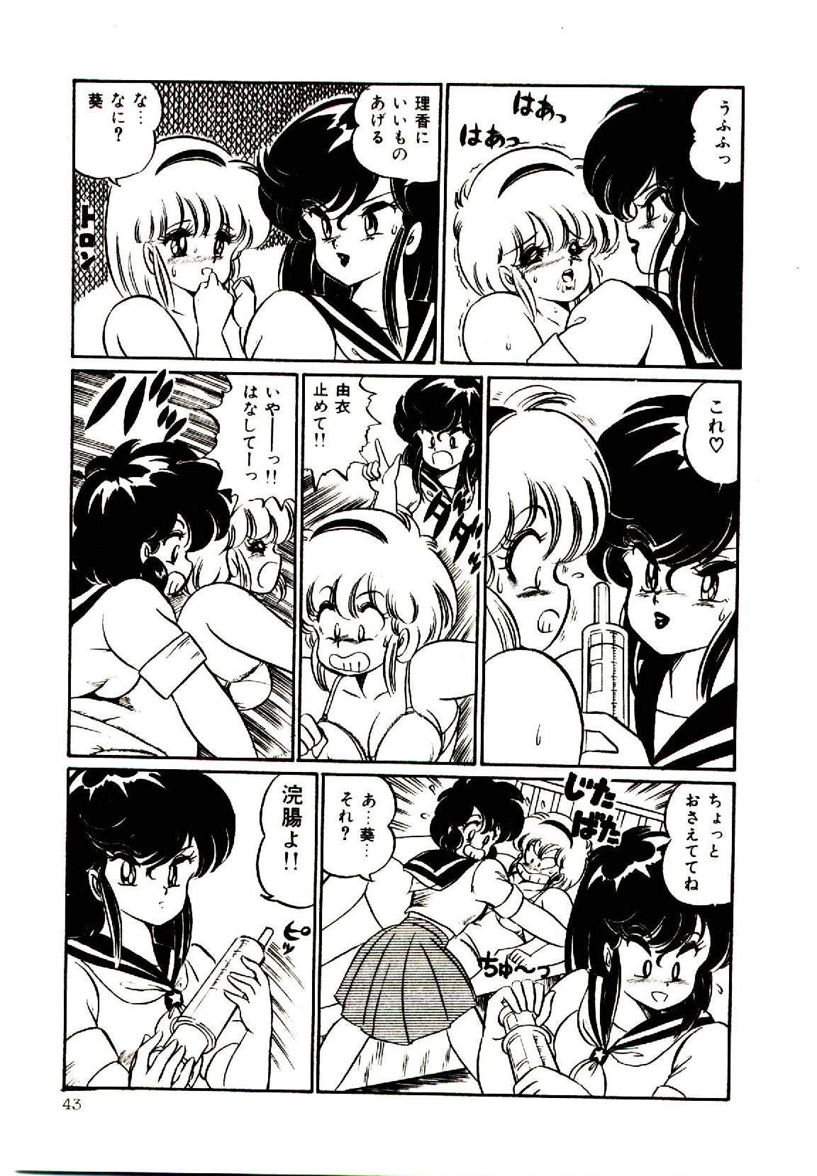 [わたなべわたる] ドッキン・美奈子先生！1