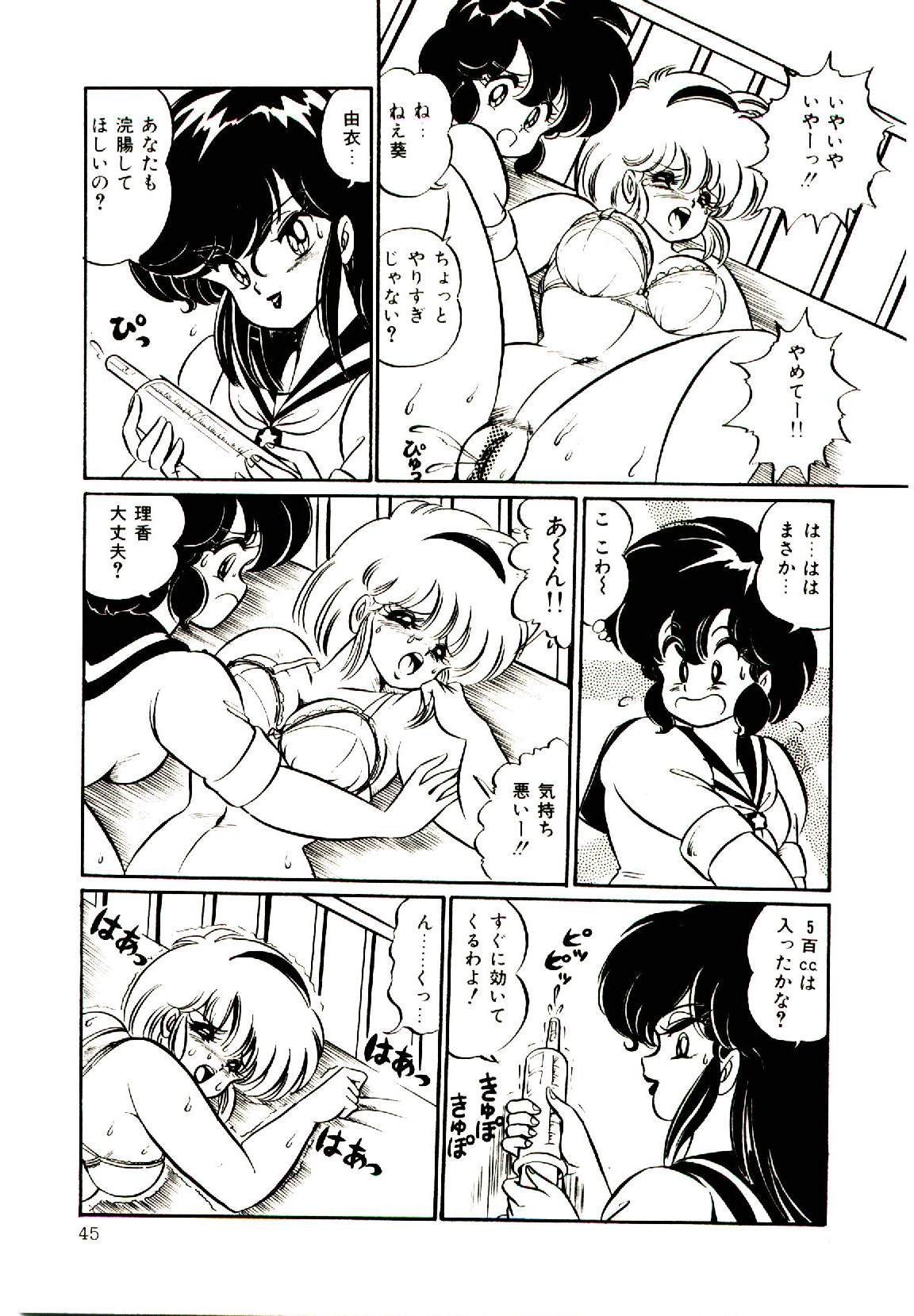 [わたなべわたる] ドッキン・美奈子先生！1