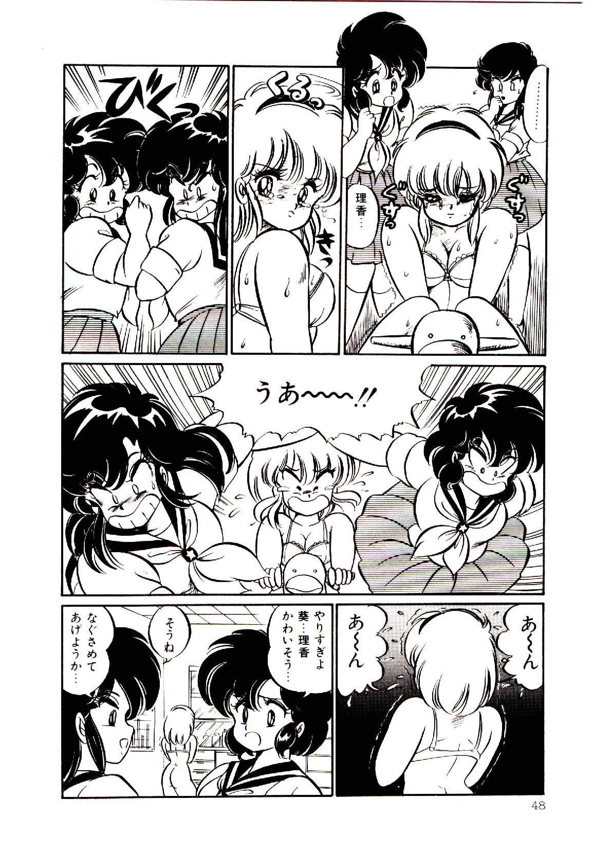 [わたなべわたる] ドッキン・美奈子先生！1