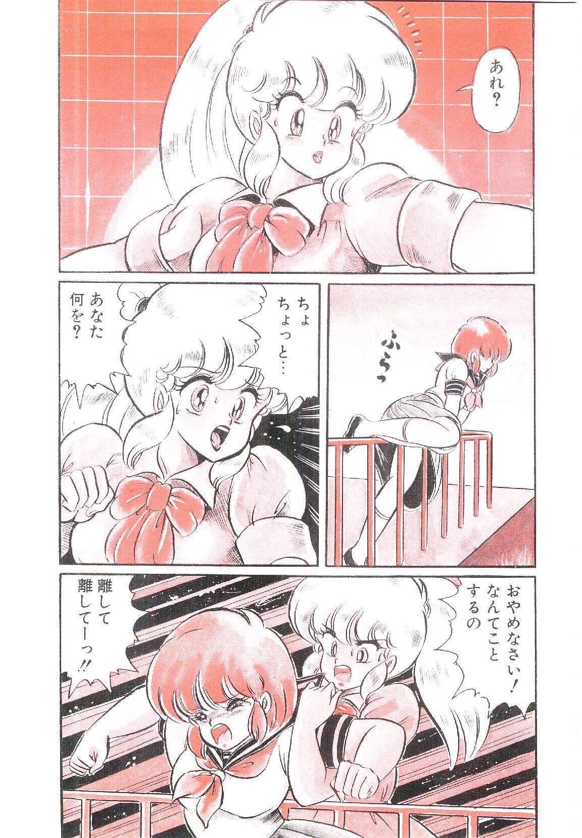 [わたなべわたる] ドッキン・美奈子先生！1