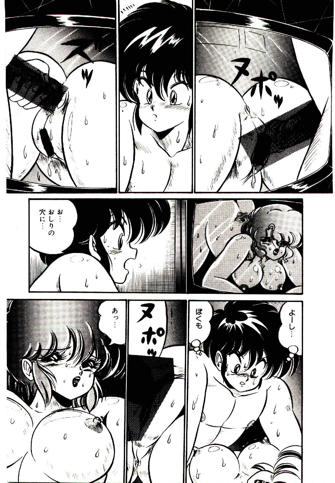 [わたなべわたる] ドッキン・美奈子先生！1