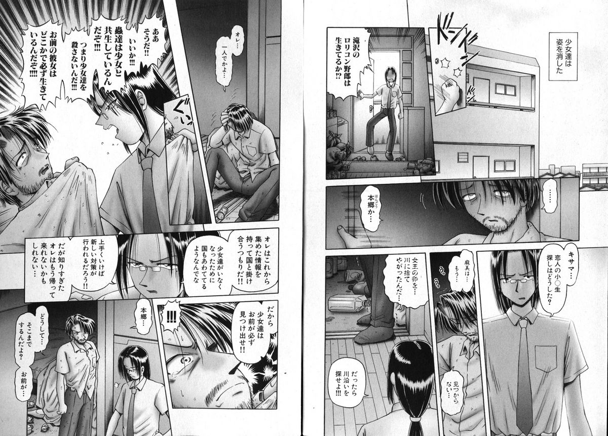 COMIC XO 2008年8月号 Vol.27