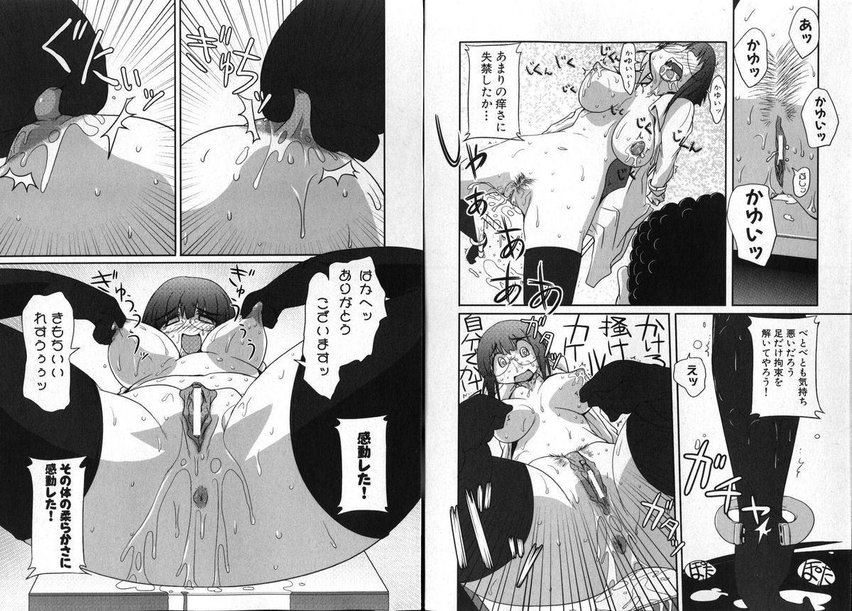 COMIC XO 2008年8月号 Vol.27