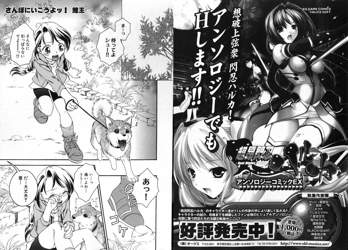 COMIC XO 2008年8月号 Vol.27