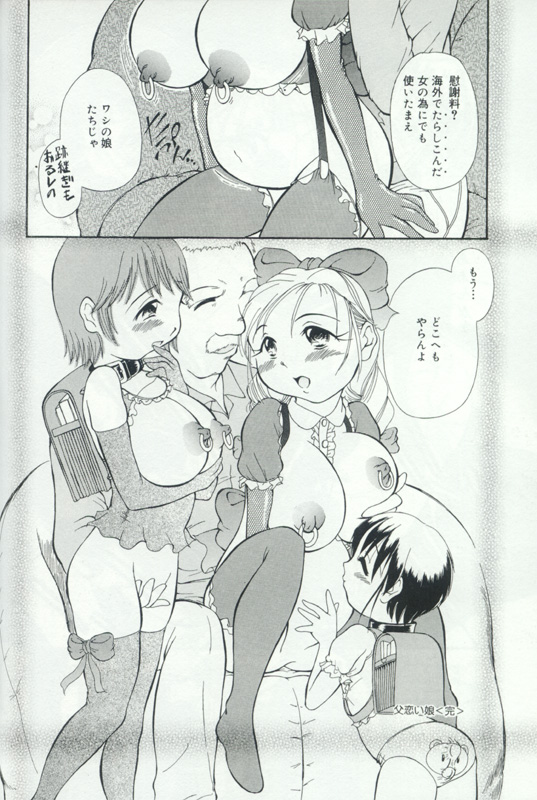 [アンソロジー] 発情姦母姉妹