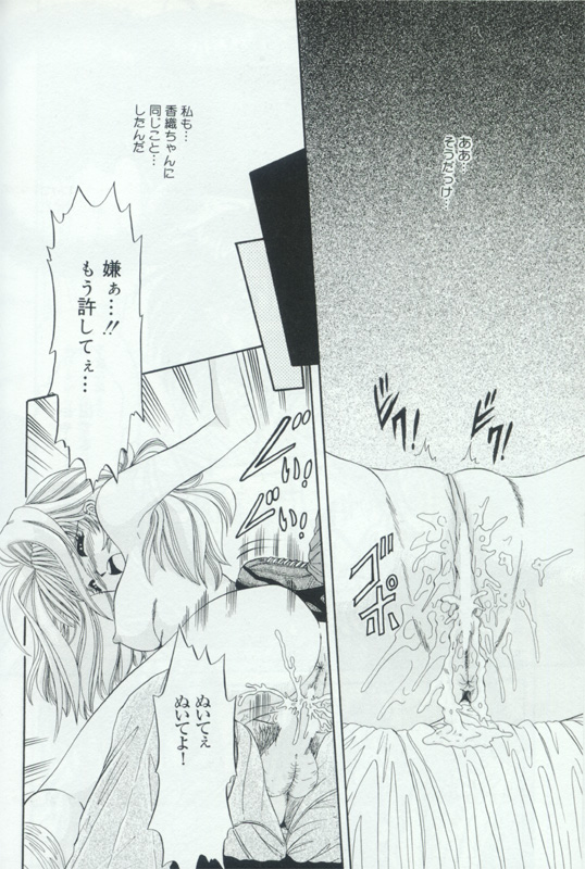 [アンソロジー] 発情姦母姉妹