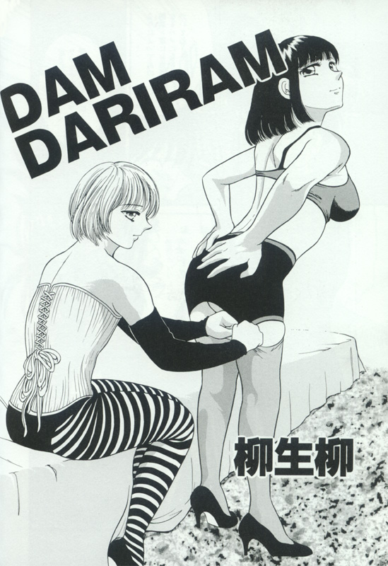 [アンソロジー] 発情姦母姉妹