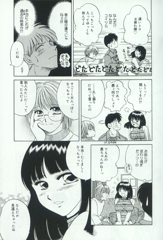 [アンソロジー] 発情姦母姉妹