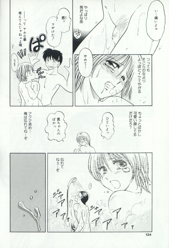 [アンソロジー] 発情姦母姉妹