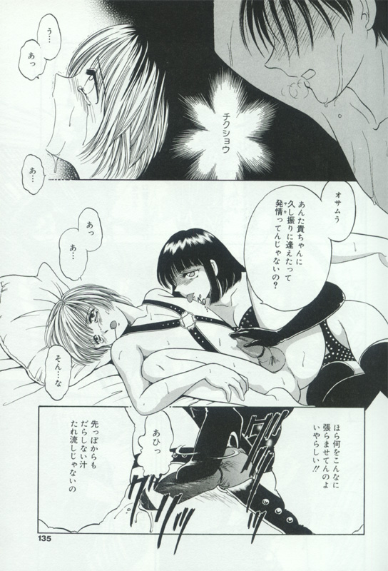 [アンソロジー] 発情姦母姉妹