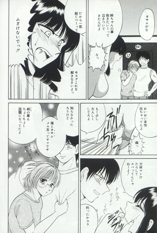 [アンソロジー] 発情姦母姉妹