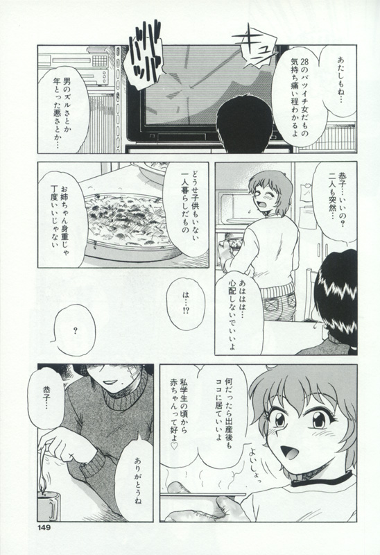 [アンソロジー] 発情姦母姉妹