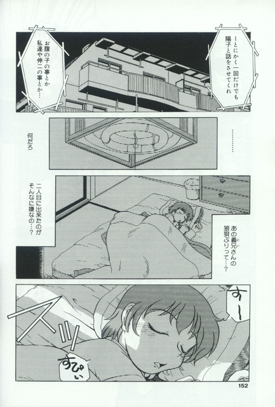 [アンソロジー] 発情姦母姉妹