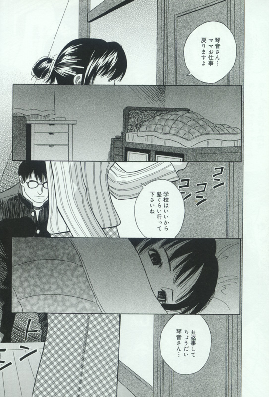 [アンソロジー] 発情姦母姉妹