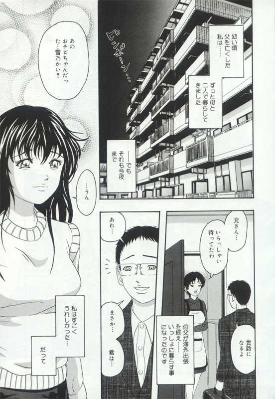 [アンソロジー] 発情姦母姉妹