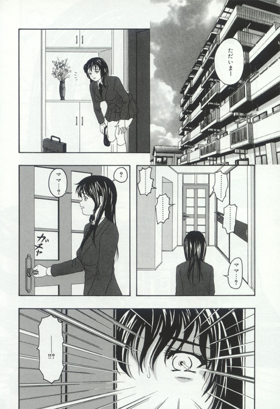 [アンソロジー] 発情姦母姉妹