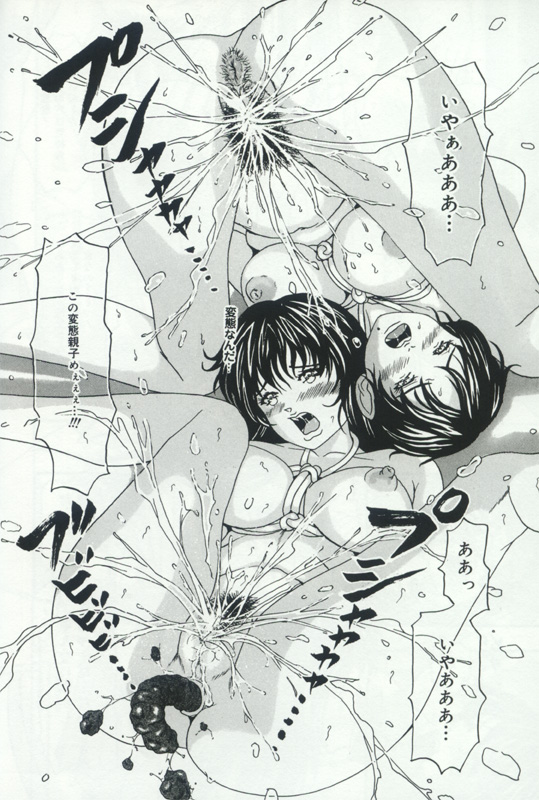 [アンソロジー] 発情姦母姉妹