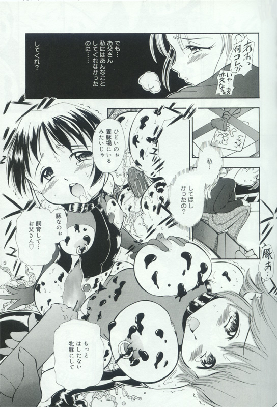 [アンソロジー] 発情姦母姉妹