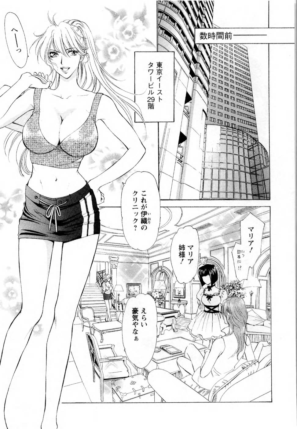 [紺条夏生] 快楽ビフォーアフター