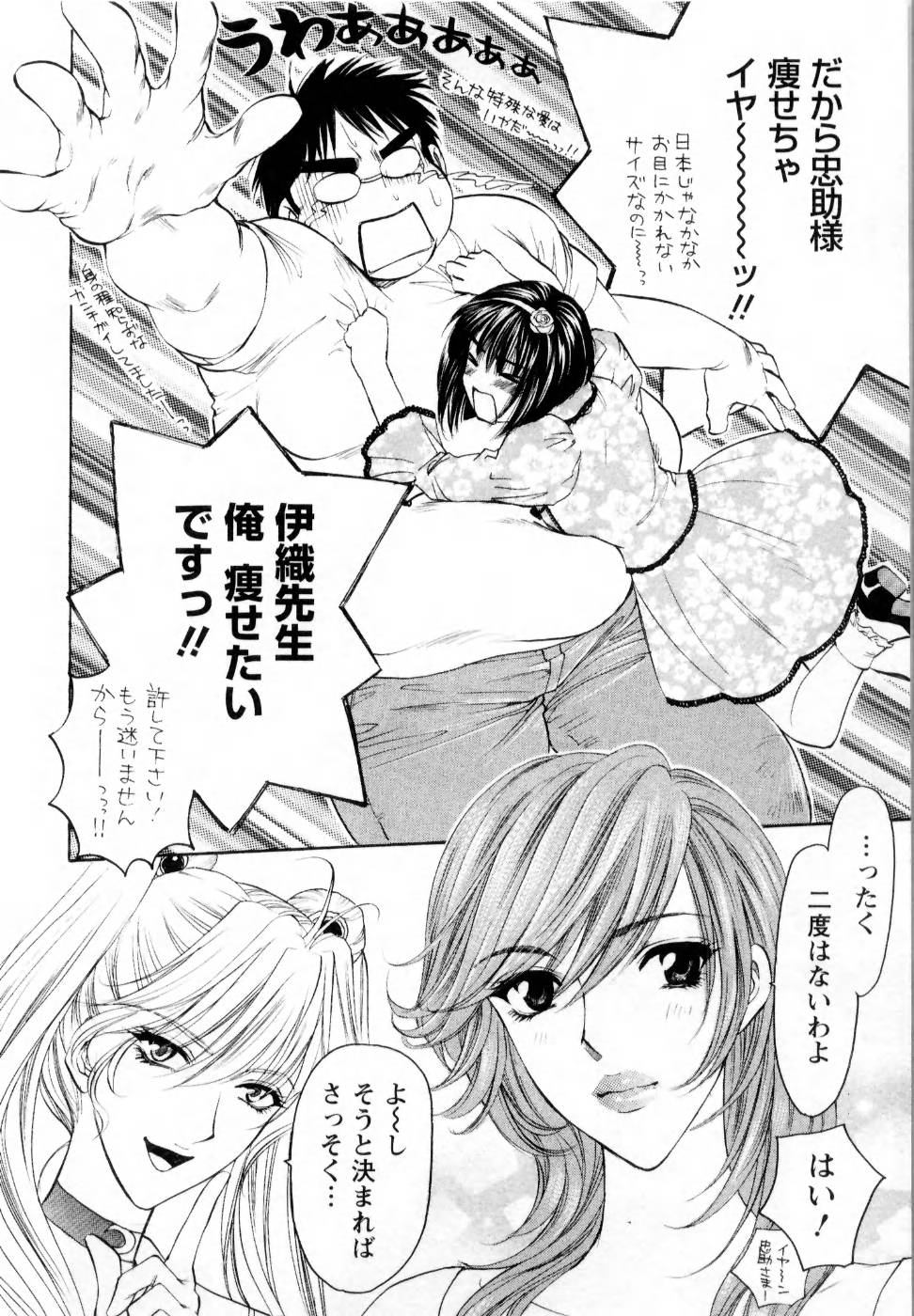 [紺条夏生] 快楽ビフォーアフター