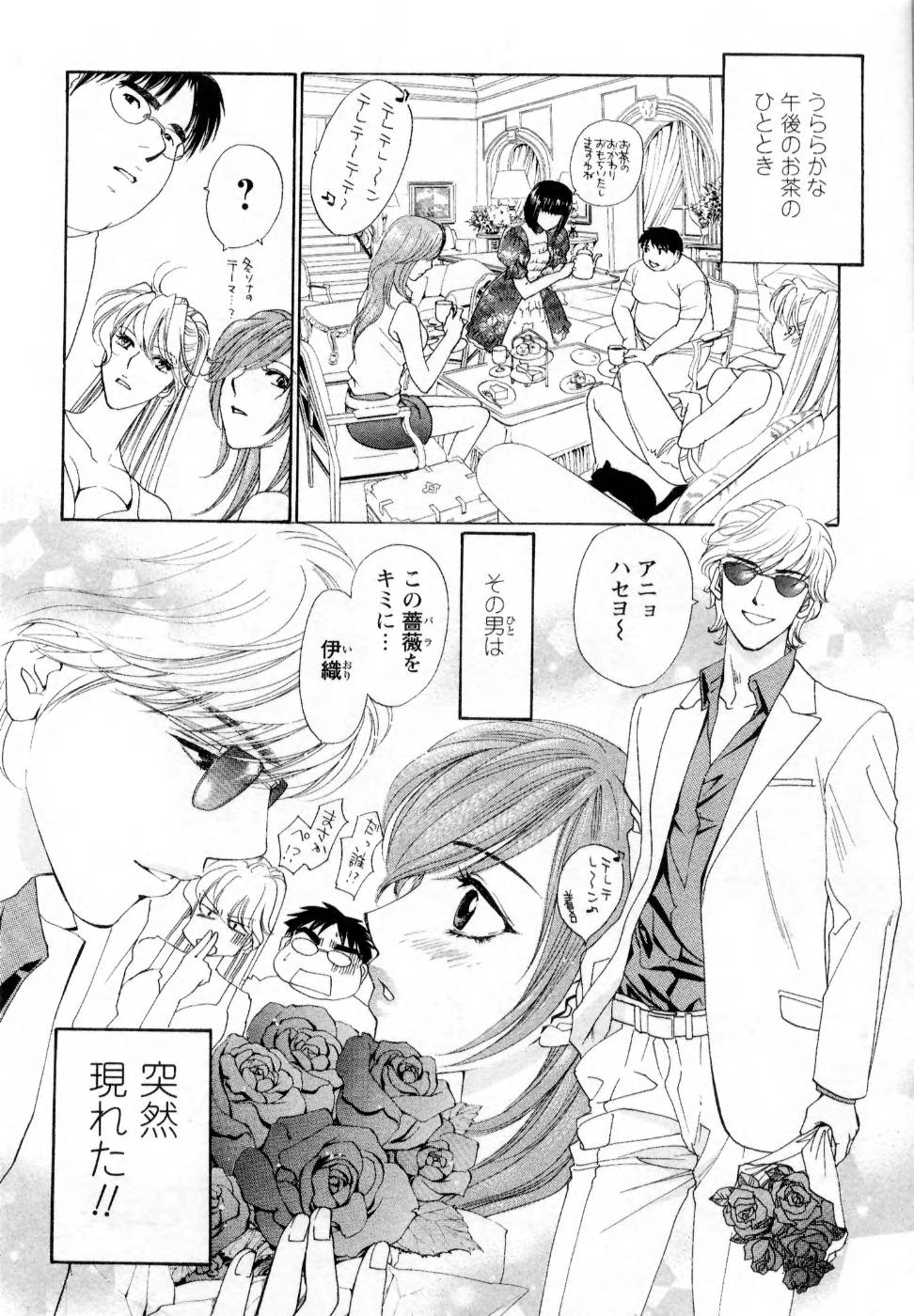 [紺条夏生] 快楽ビフォーアフター