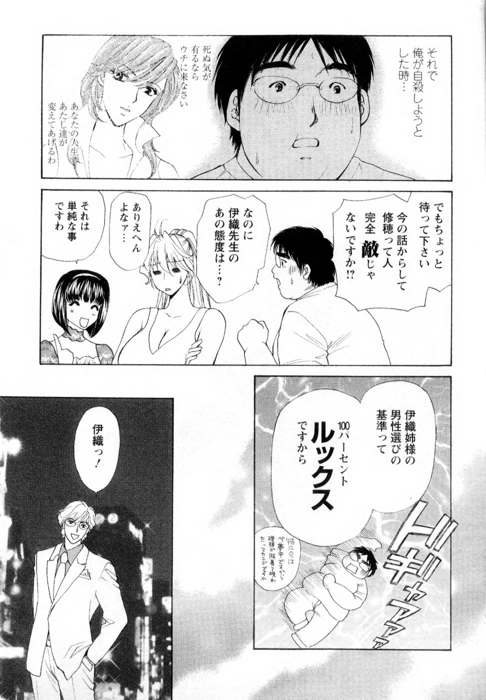 [紺条夏生] 快楽ビフォーアフター