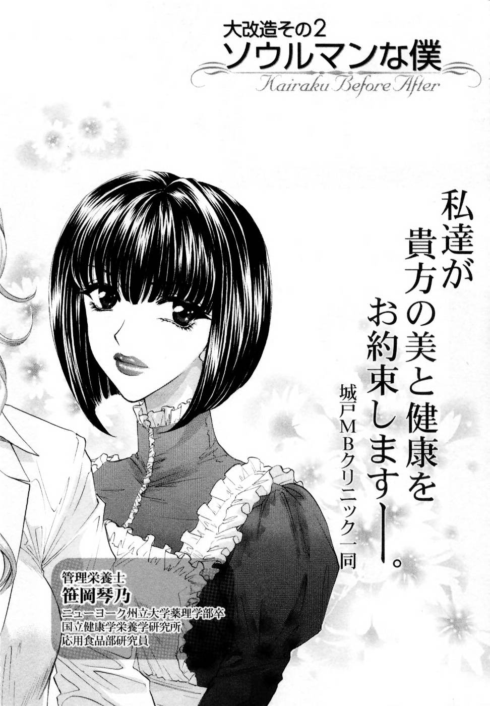 [紺条夏生] 快楽ビフォーアフター