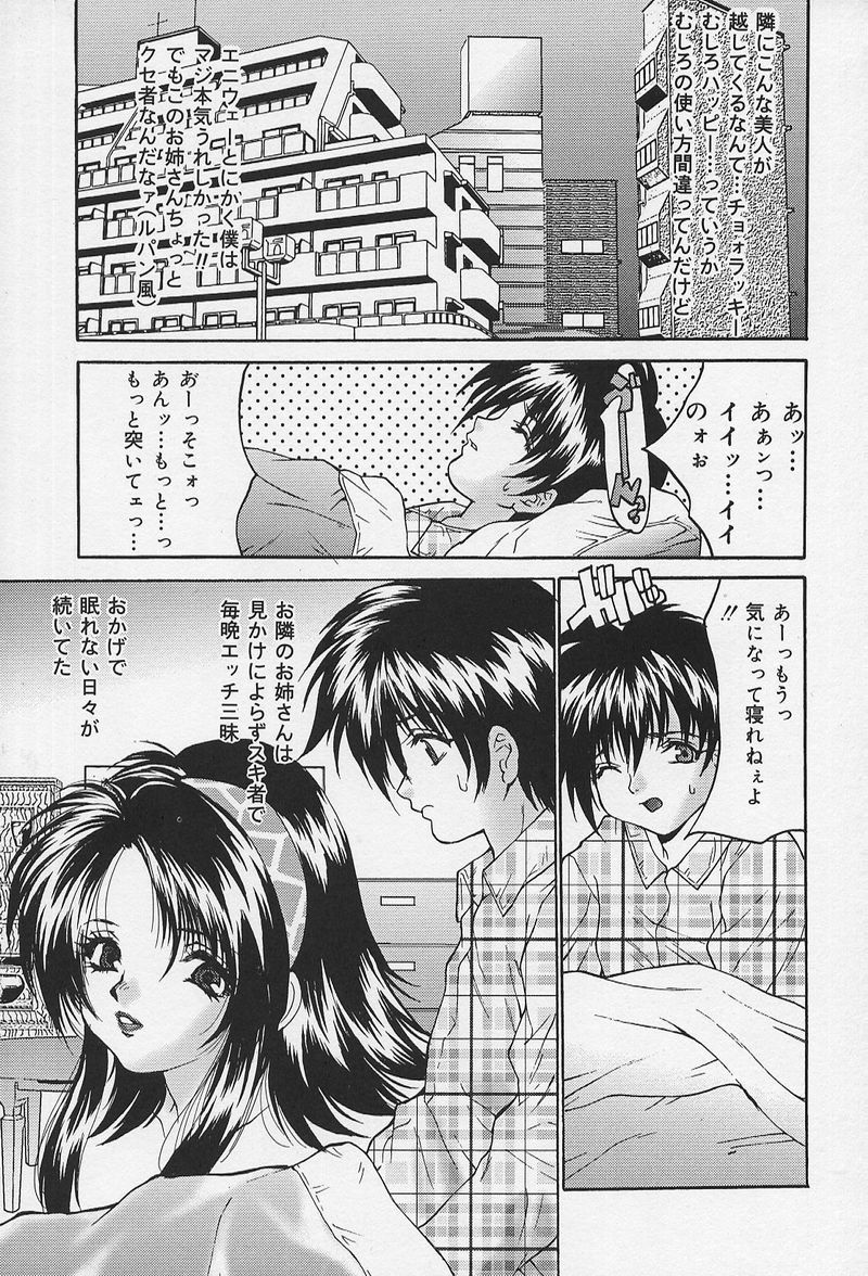[尾山泰永] いやらしい話
