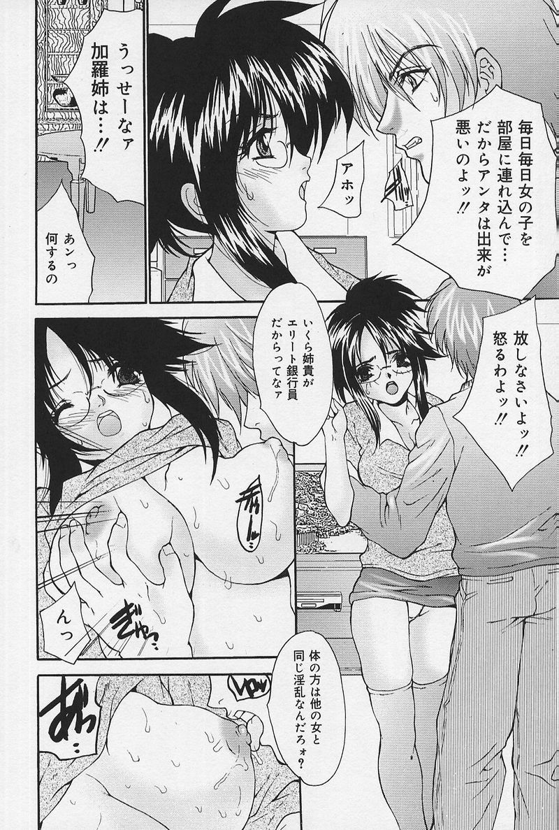 [尾山泰永] いやらしい話