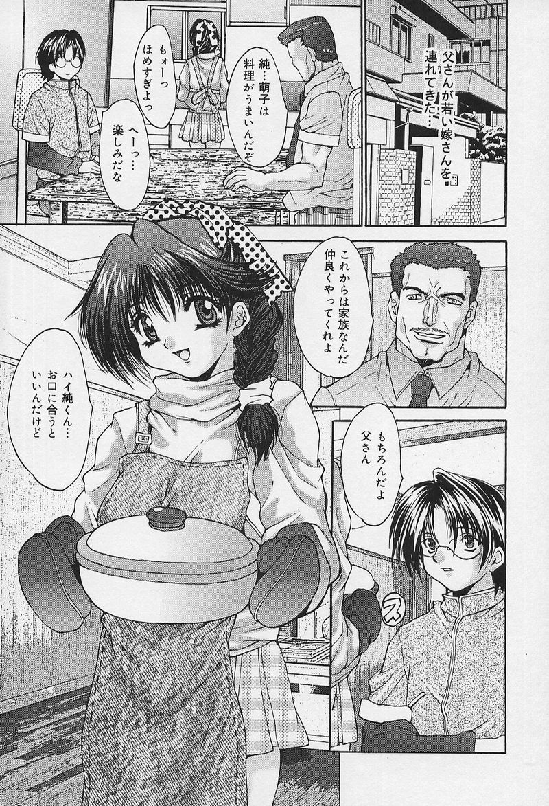[尾山泰永] いやらしい話