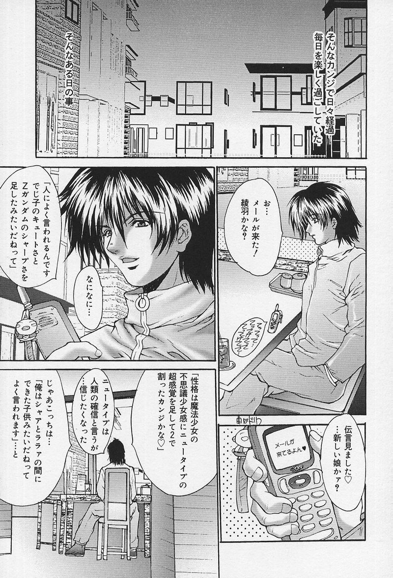 [尾山泰永] いやらしい話