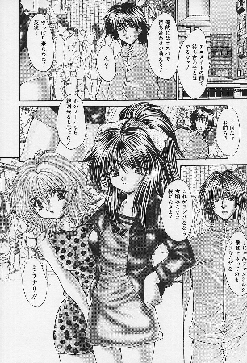 [尾山泰永] いやらしい話