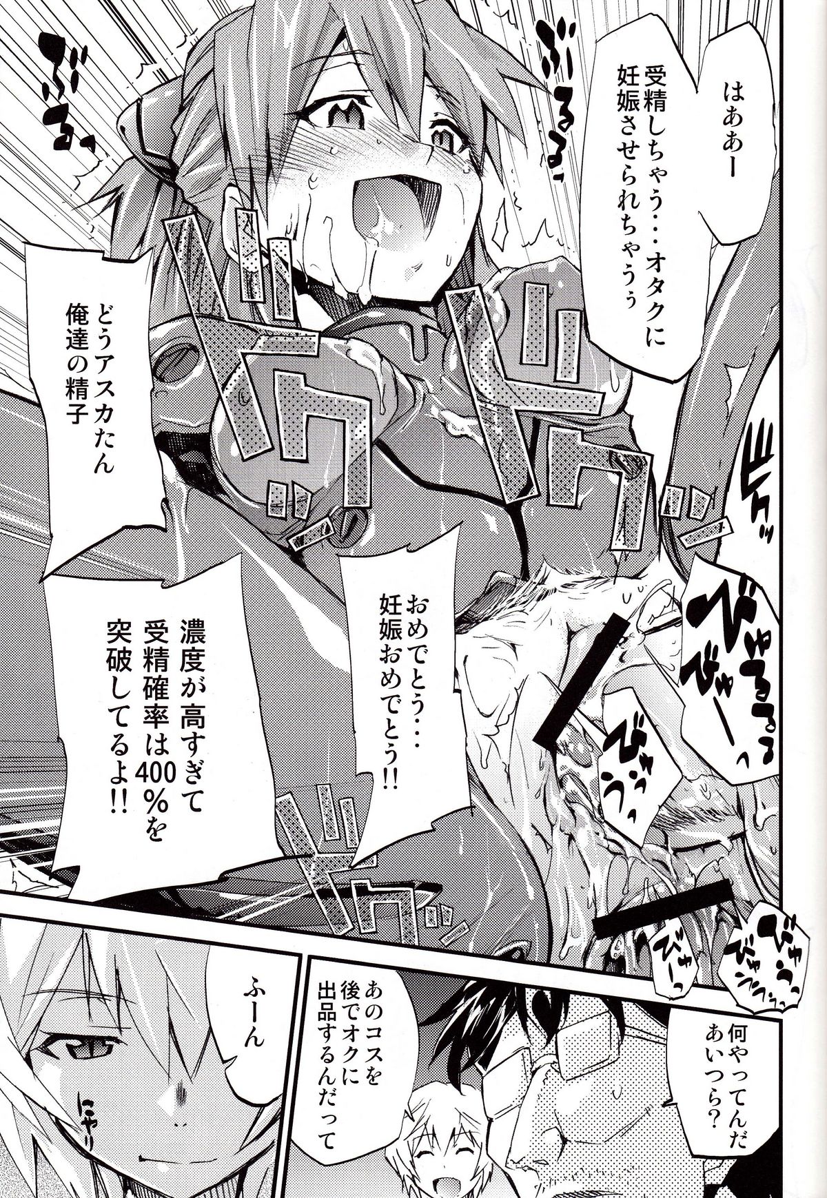 [スタジオKIMIGABUCHI （きみまる）] ハイエナジー 9 (新世紀エヴァンゲリオン、ふしぎの海のナディア)