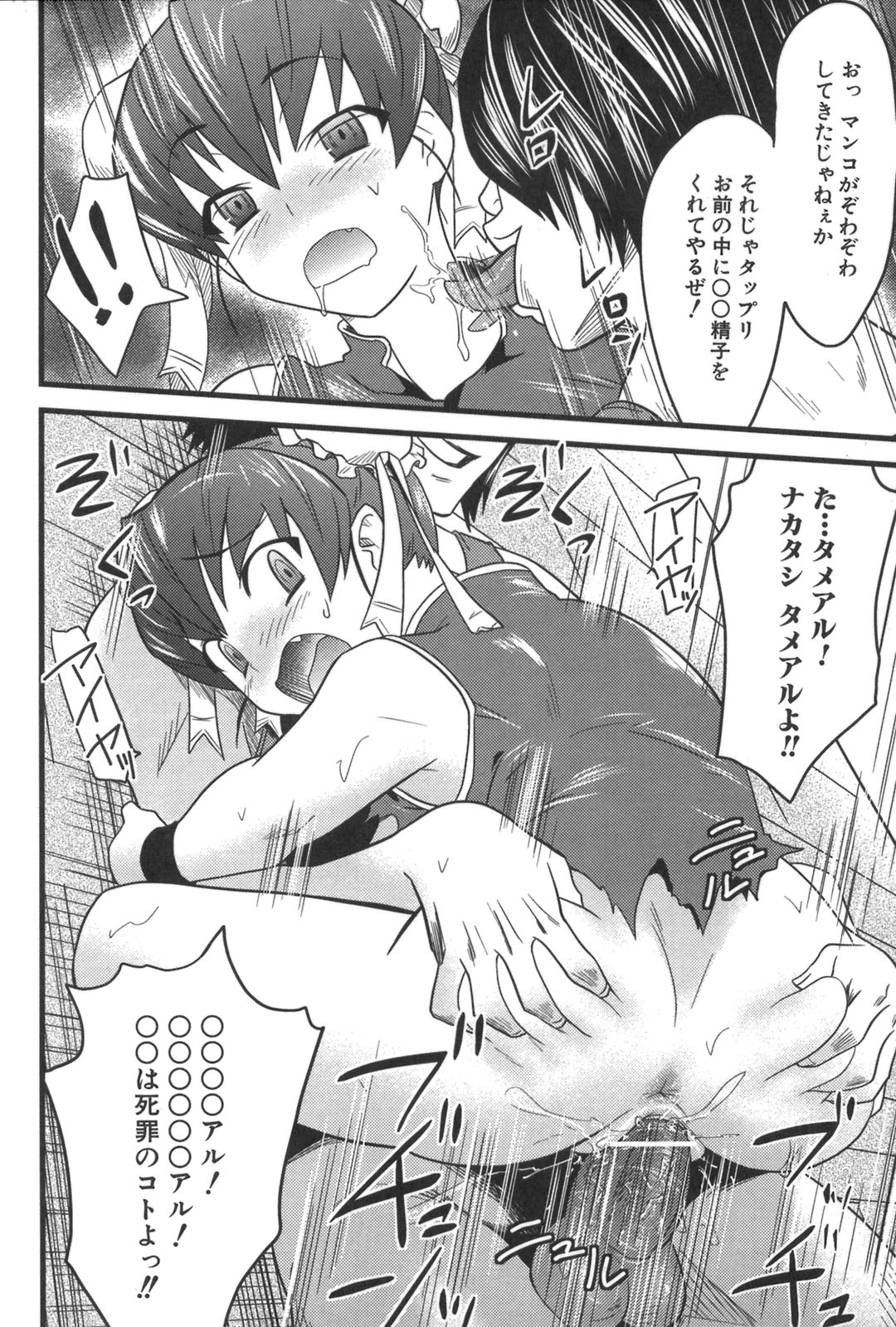 [土居坂崎] ナカダシャー