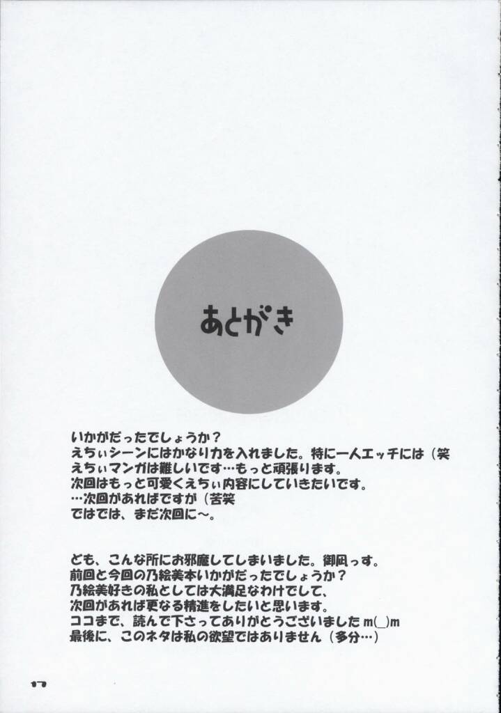 [A・M・R (池上茜)] sweet kiss 2 (With You ～みつめていたい～)