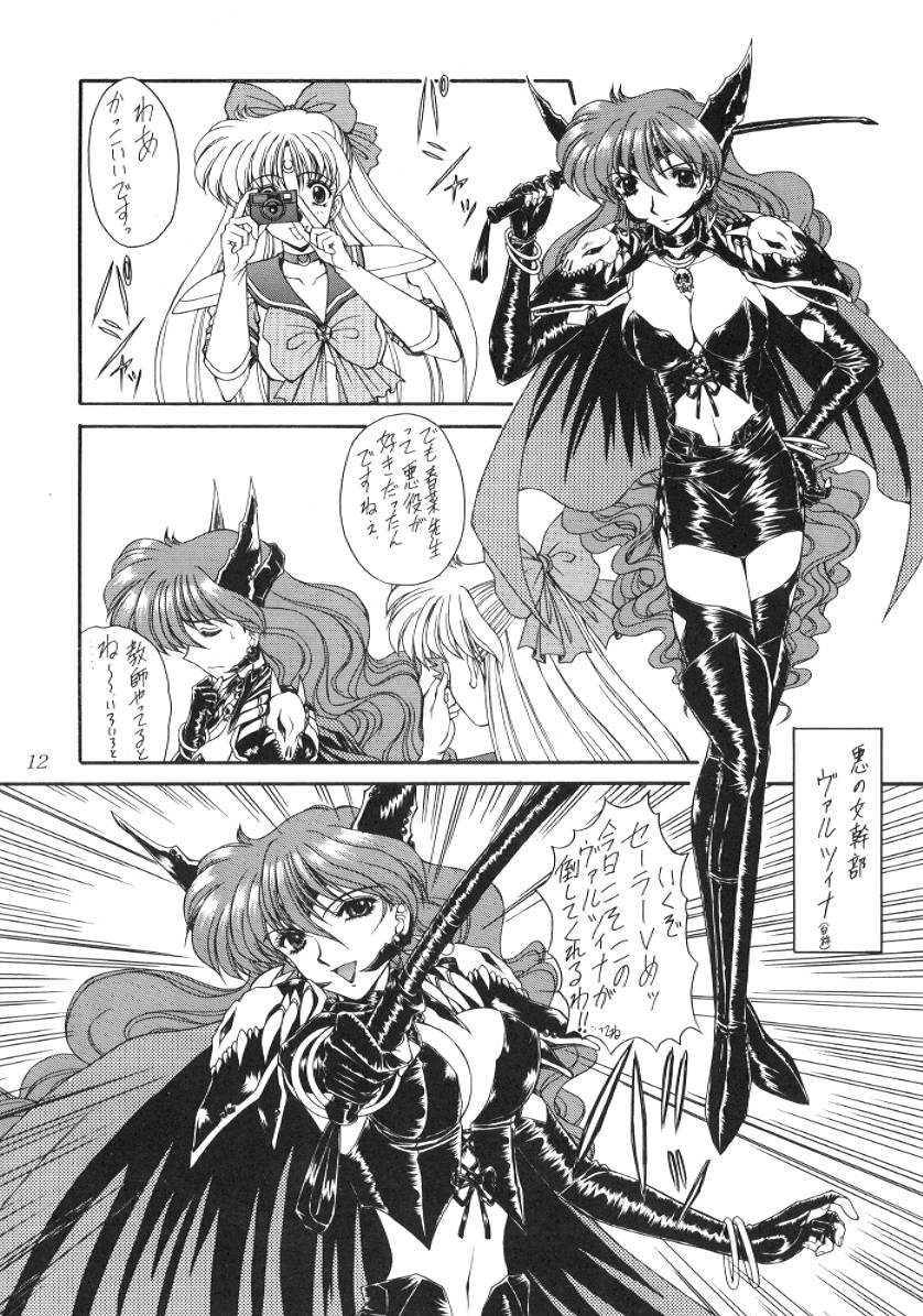 (C52) [伏魔殿 (魔神降臨)] 邪恋 (美少女戦士セーラームーン)