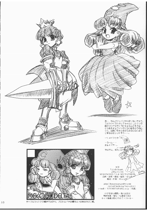 (ハートフルコミュニケーション) [MEKONGDELTA&DELTAFORCE (Route39, ぜんき)] Little heart. (プリンセスクラウン)